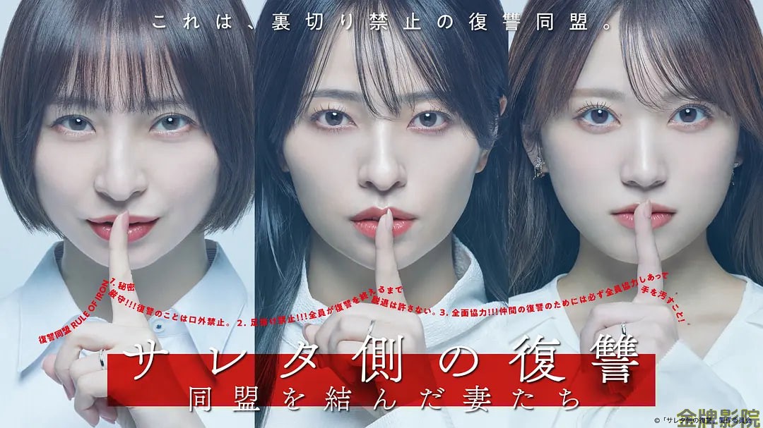 被出轨方的复仇～结成同盟的妻子们～