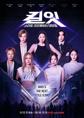 Kill It Style Creator War