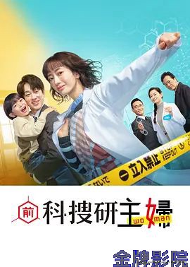 前科搜研的主妇